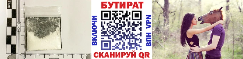 БУТИРАТ буратино  Протвино 