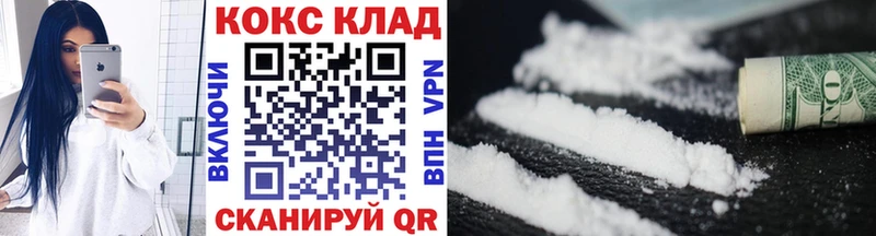 Кокаин 99%  площадка официальный сайт  Протвино 