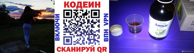 Кодеиновый сироп Lean Purple Drank  Протвино 