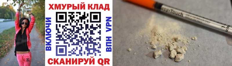 Героин белый  как найти наркотики  Протвино 