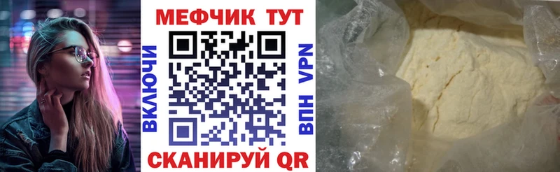 Мефедрон мяу мяу kraken вход Протвино